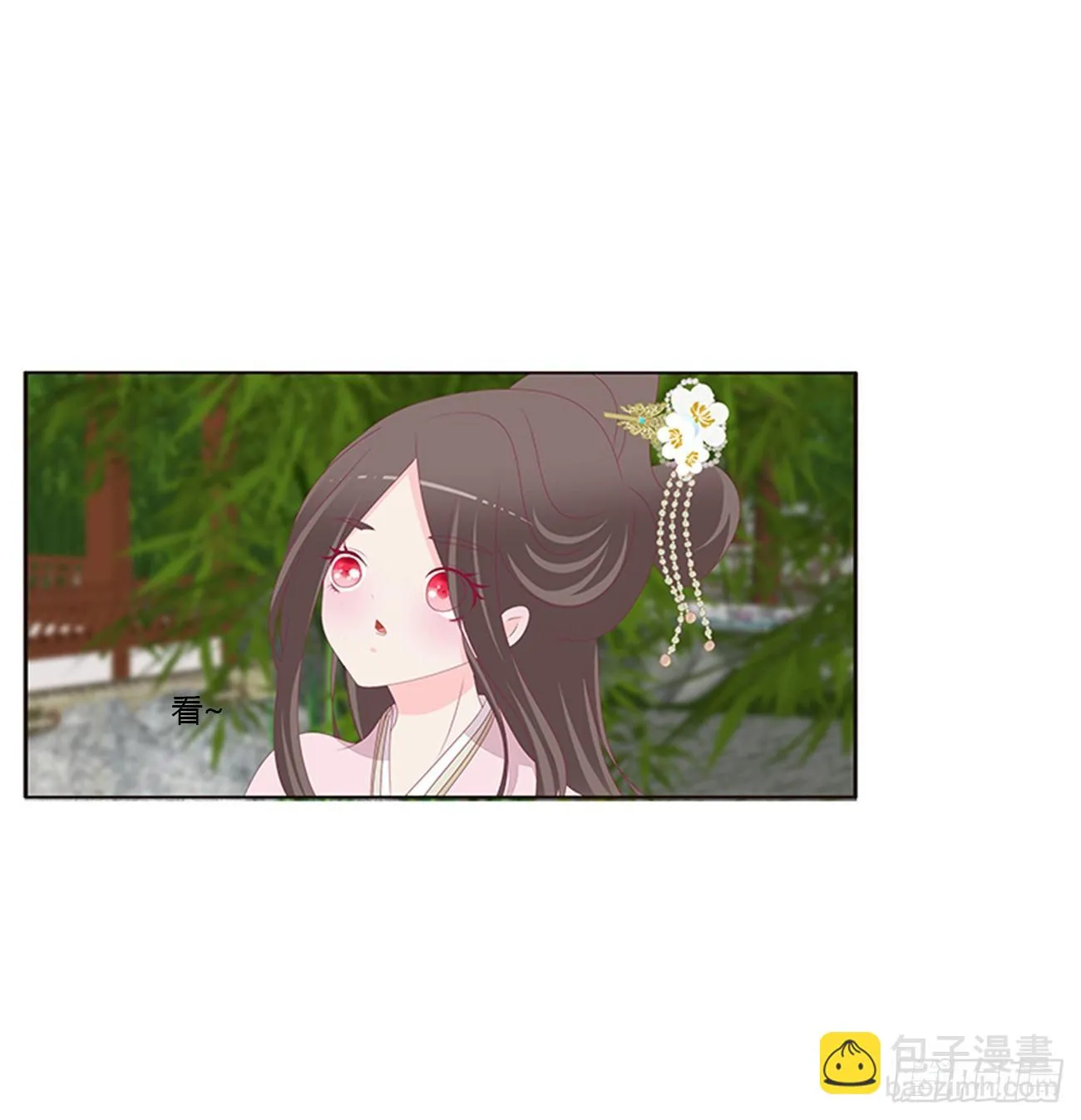你们在干什么！ 第26页