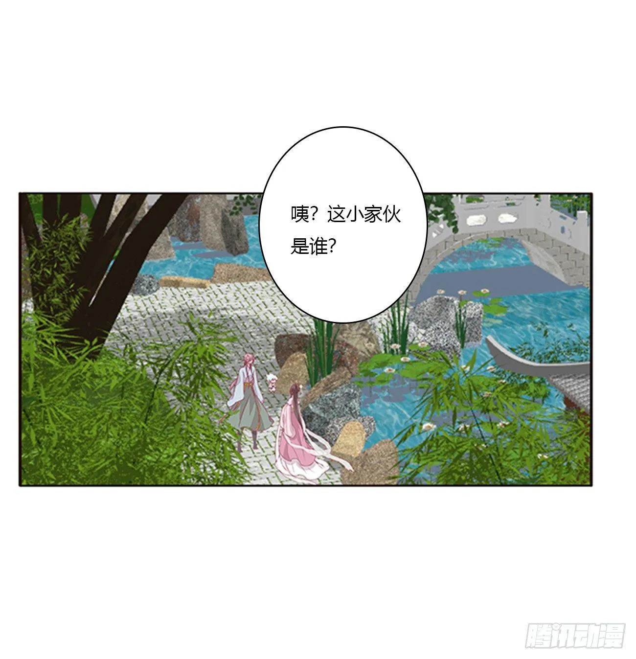 你们在干什么！ 第28页