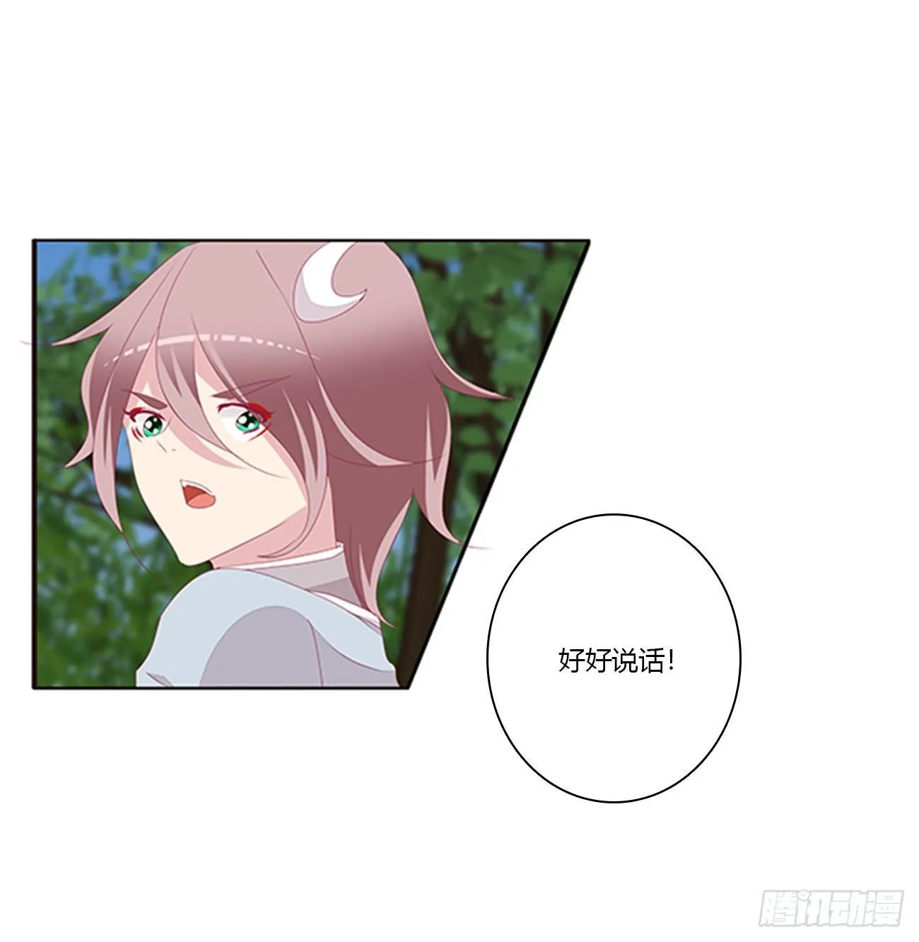 你们在干什么！ 第35页