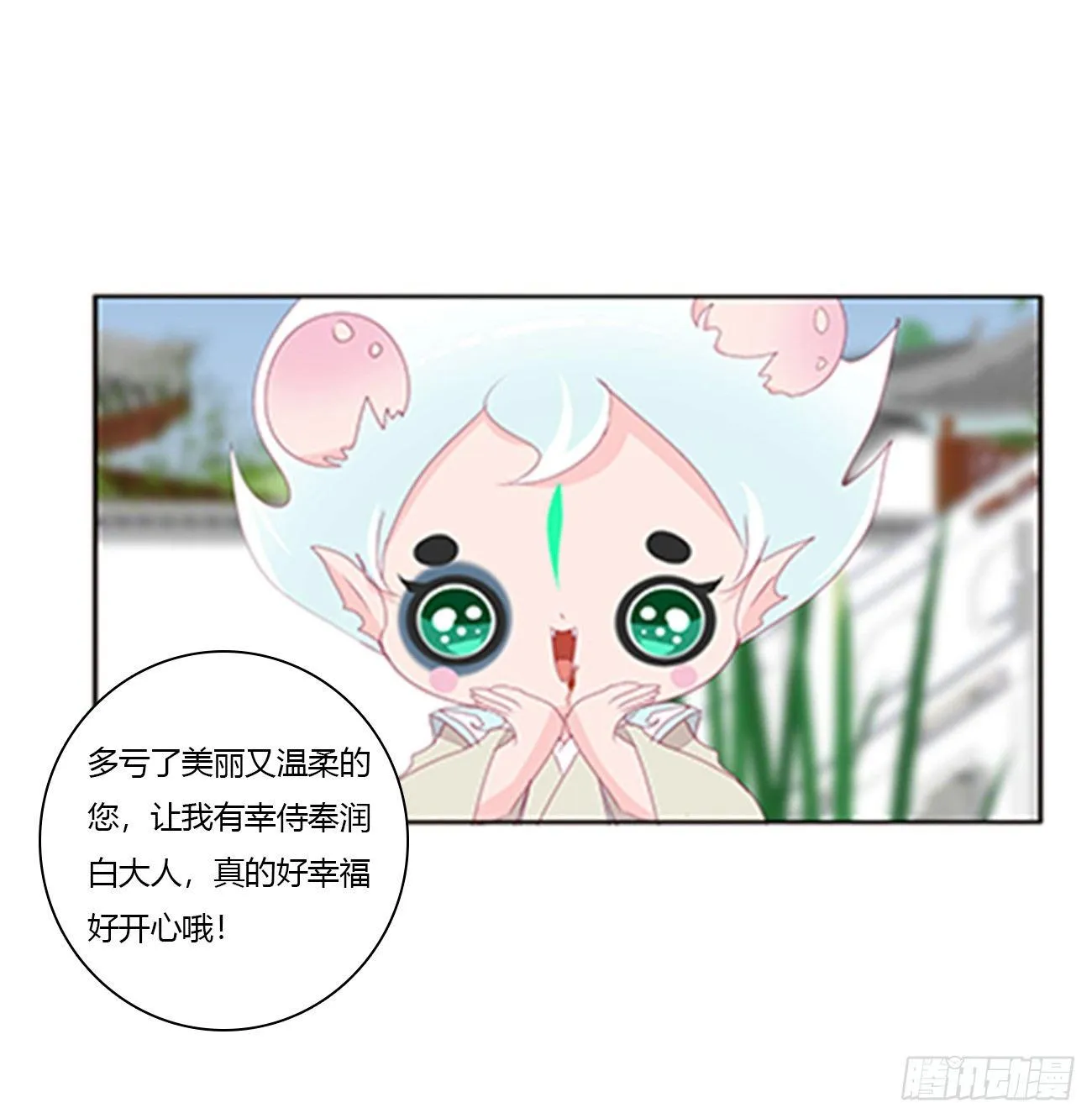 你们在干什么！ 第37页
