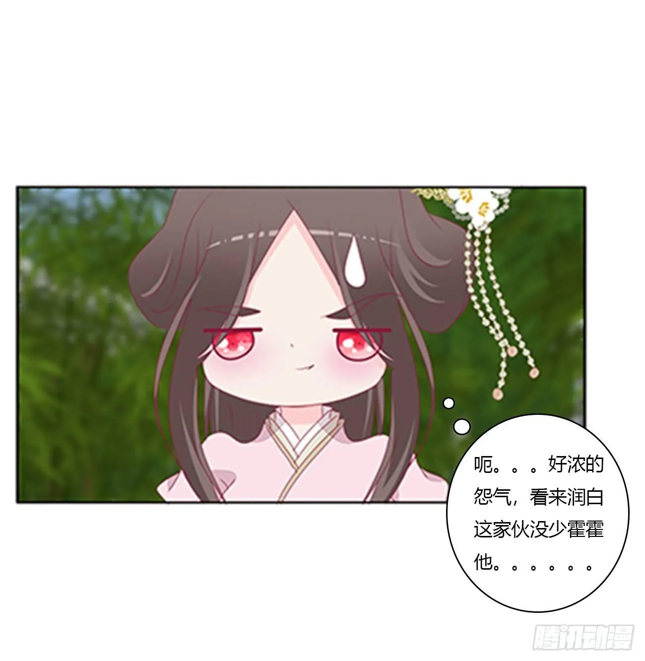 你们在干什么！ 第38页