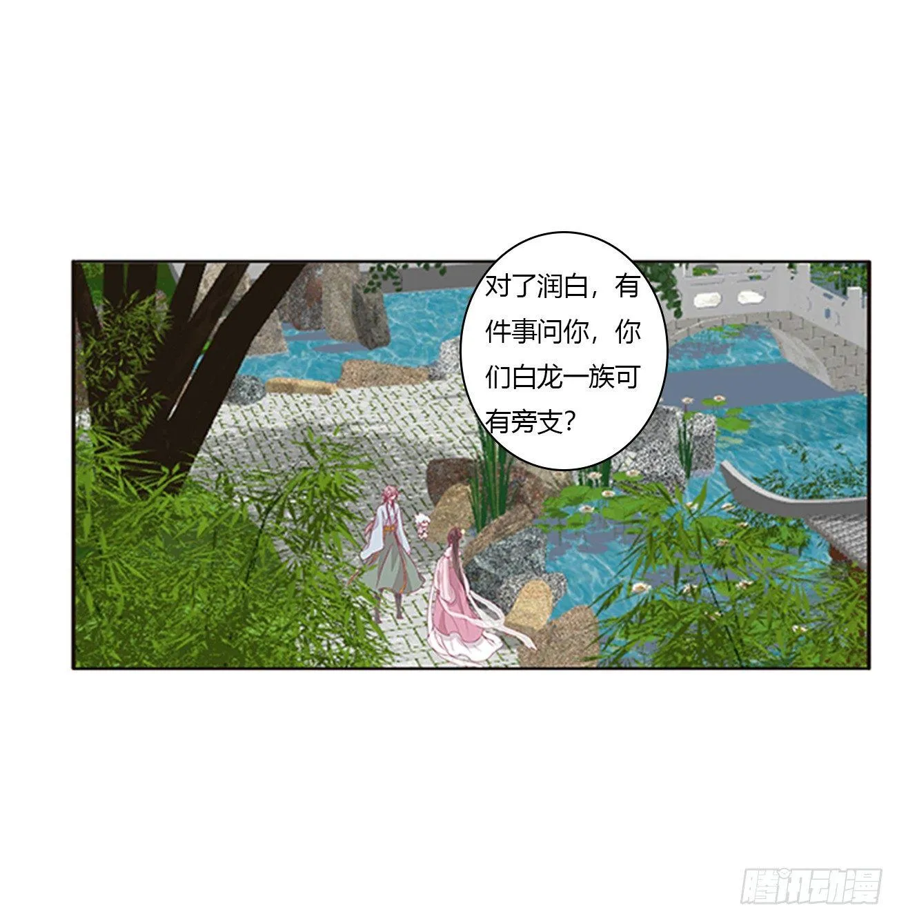 你们在干什么！ 第39页