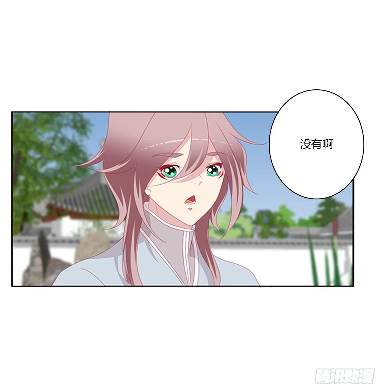 你们在干什么！ 第40页
