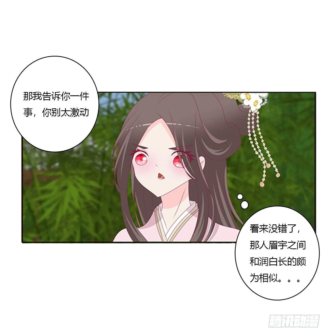 你们在干什么！ 第41页