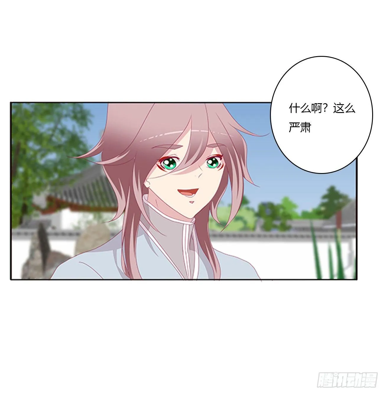你们在干什么！ 第42页