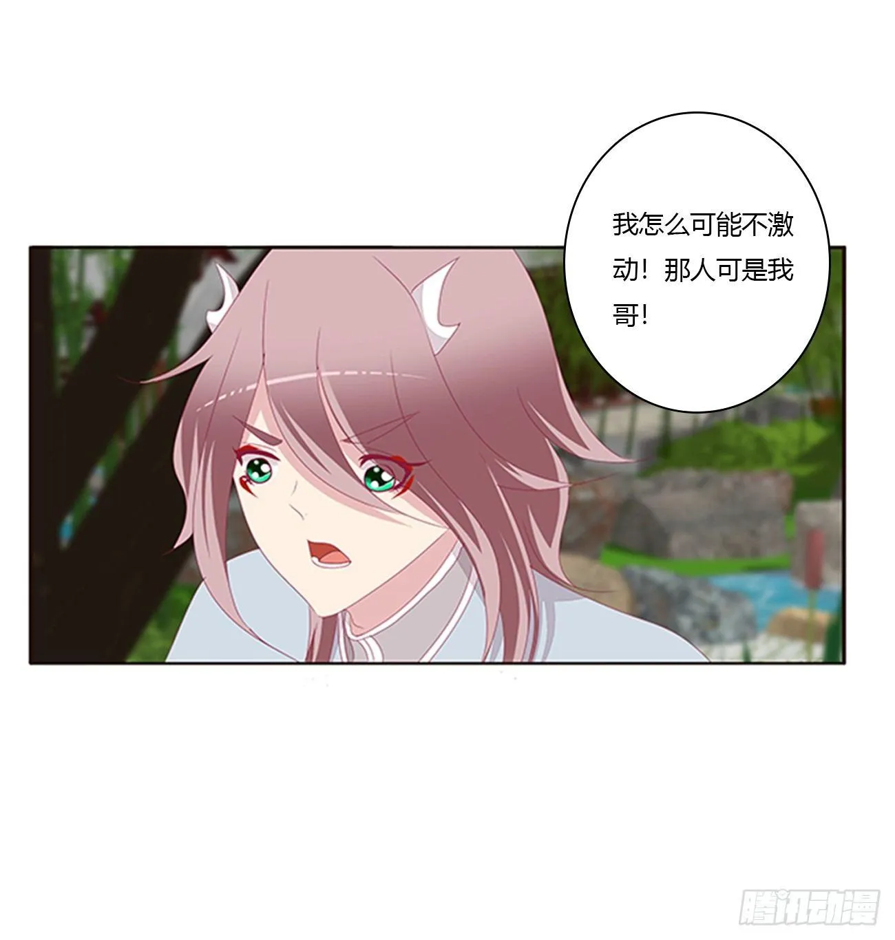 你们在干什么！ 第45页