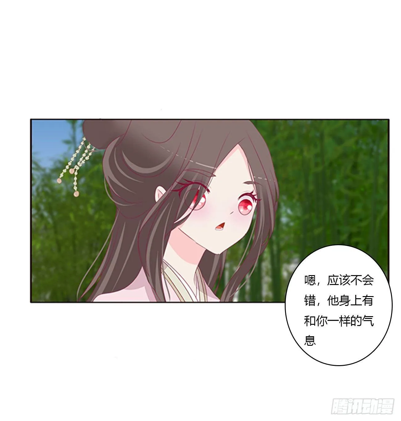 你们在干什么！ 第46页