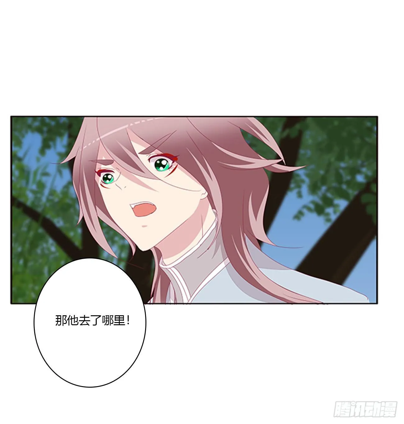 你们在干什么！ 第47页