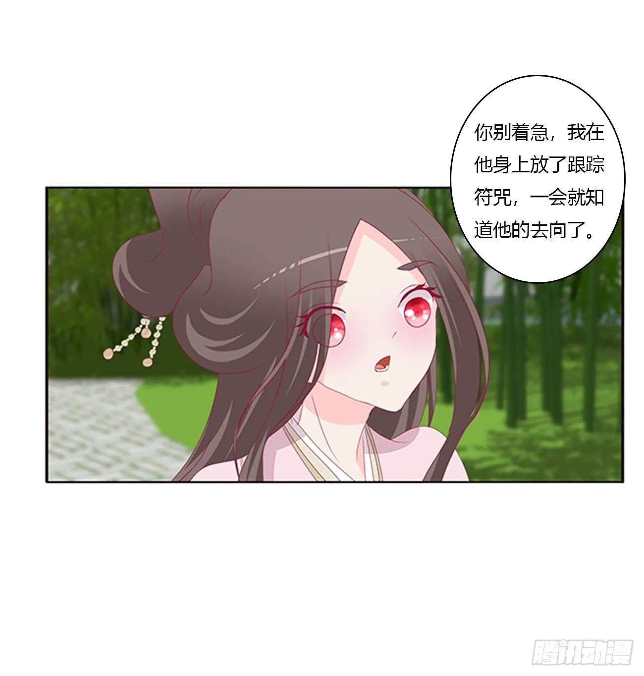 你们在干什么！ 第48页