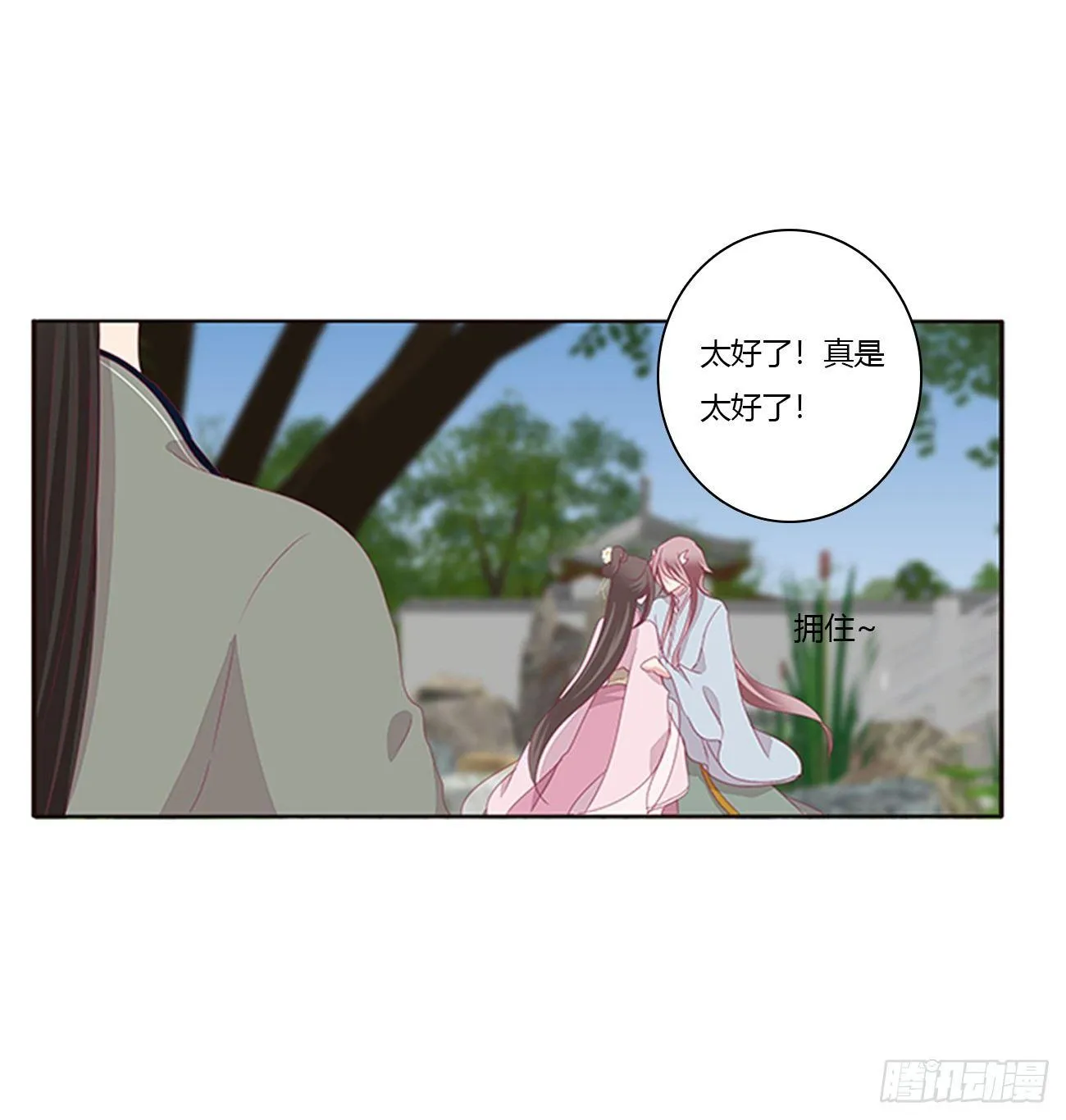 你们在干什么！ 第49页