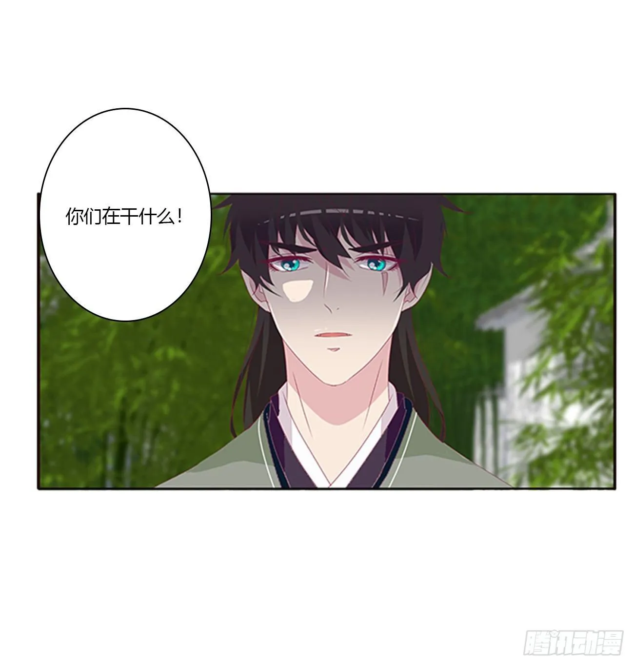 你们在干什么！ 第50页