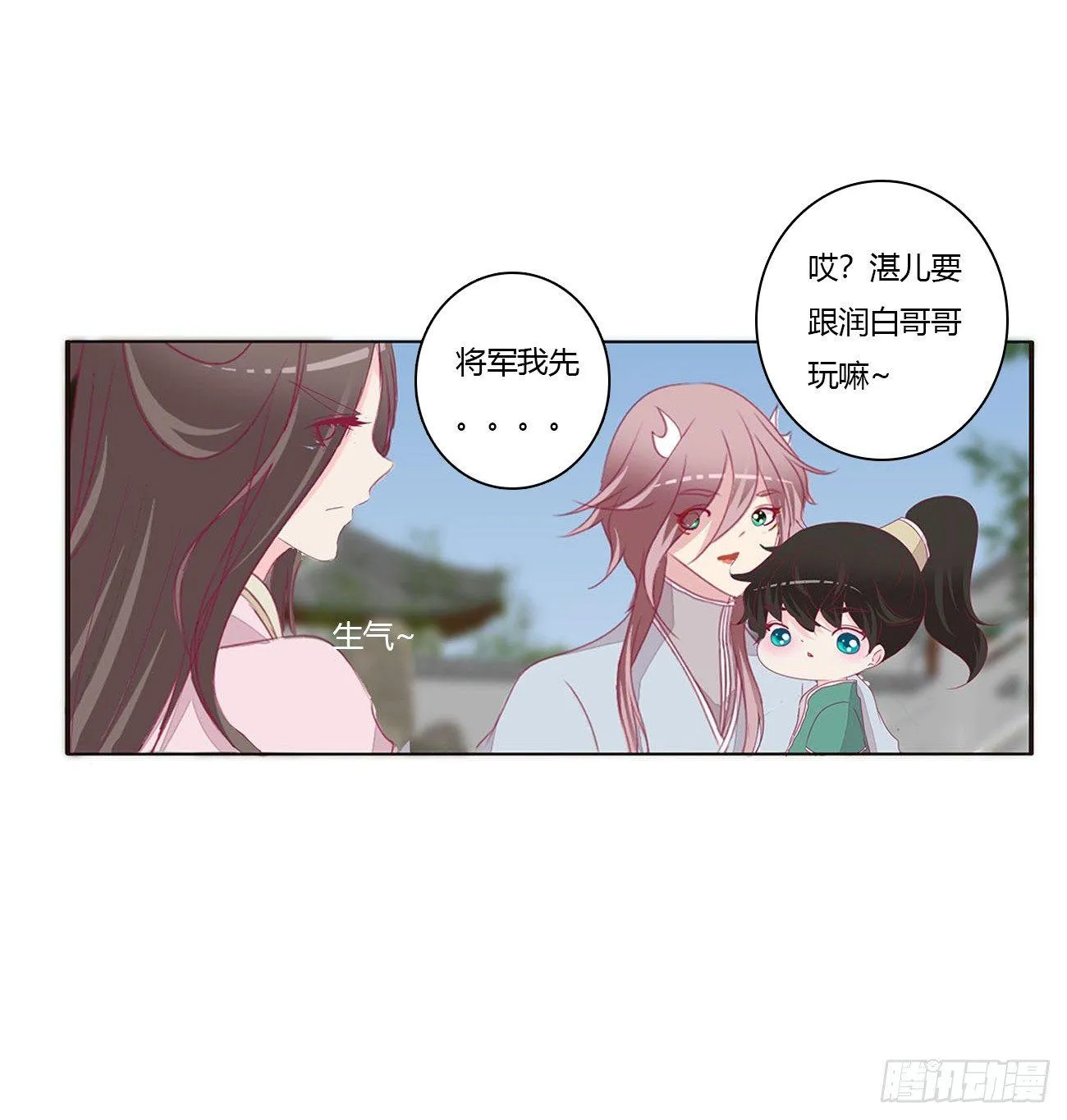 原来她在吃醋 第8页
