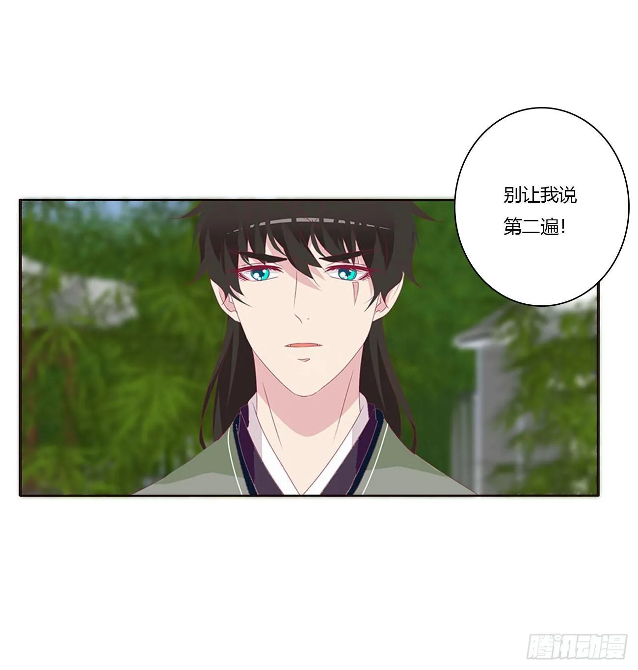 原来她在吃醋 第9页