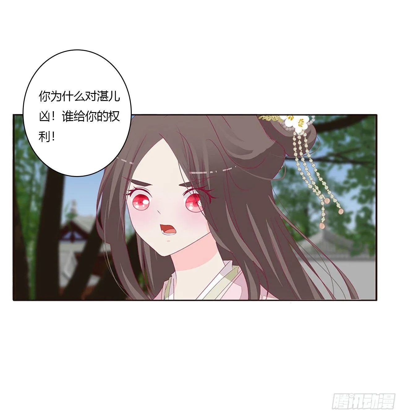 原来她在吃醋 第14页