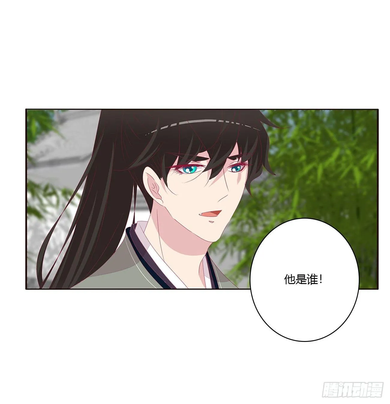 原来她在吃醋 第15页
