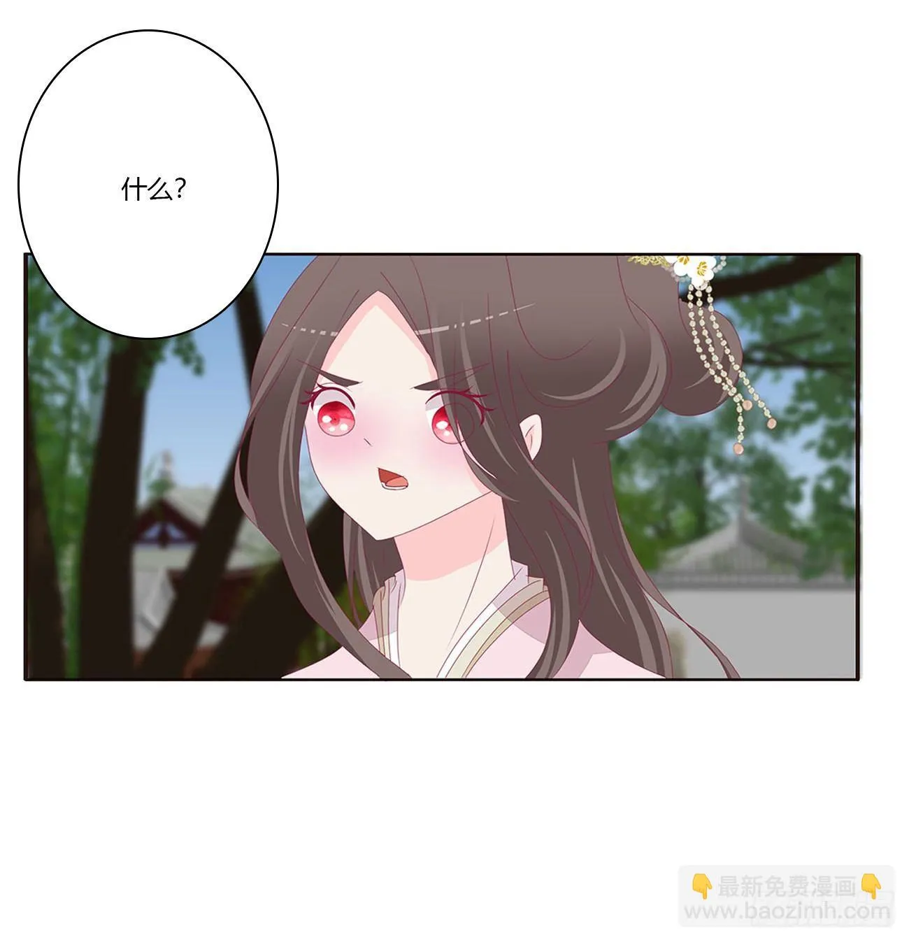原来她在吃醋 第16页