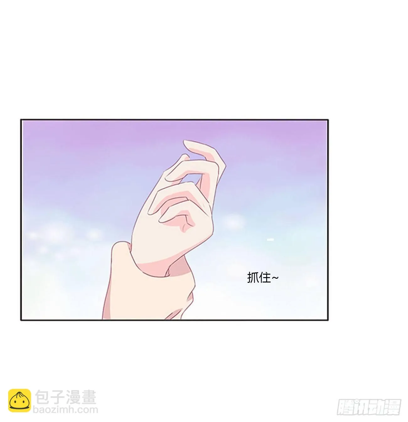 原来她在吃醋 第17页