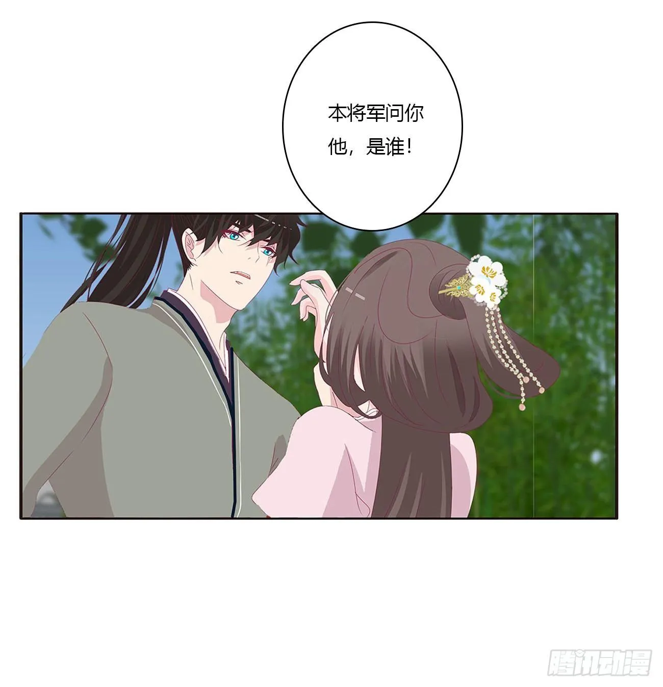 原来她在吃醋 第19页