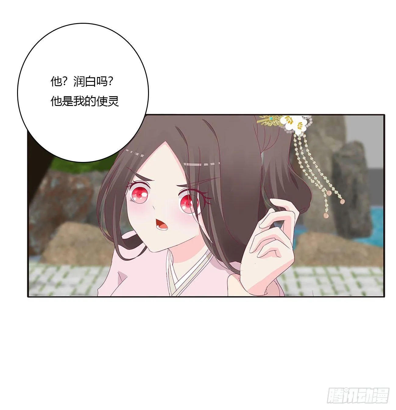 原来她在吃醋 第20页