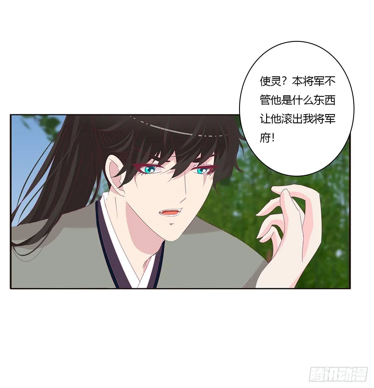 原来她在吃醋 第21页