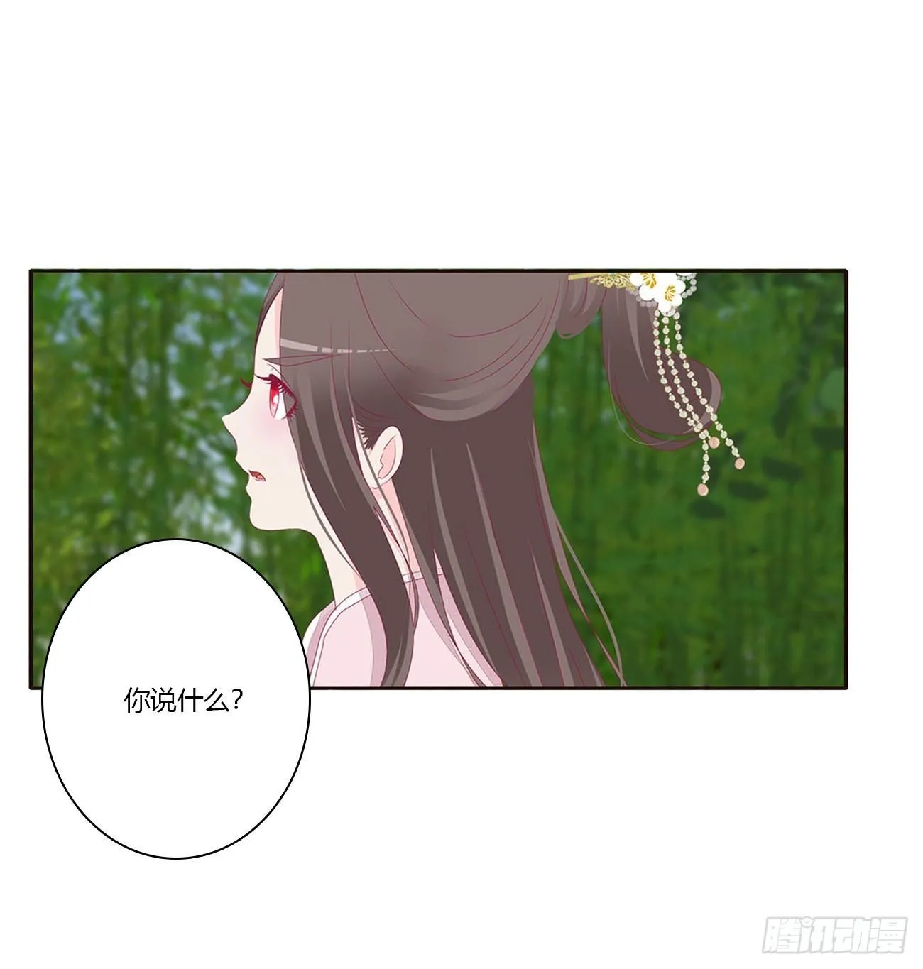 原来她在吃醋 第24页