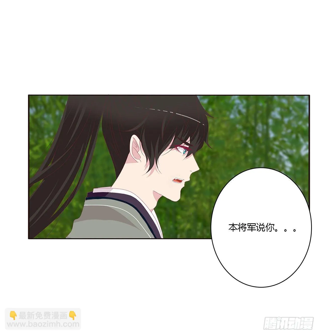 原来她在吃醋 第25页