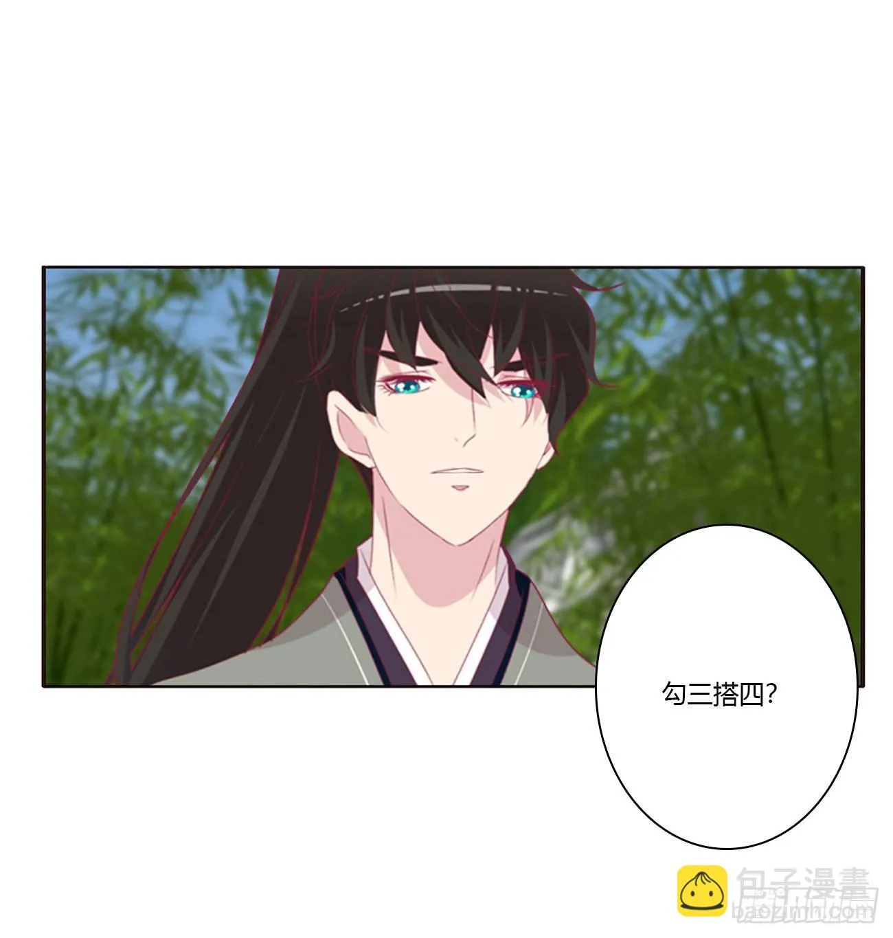 原来她在吃醋 第27页