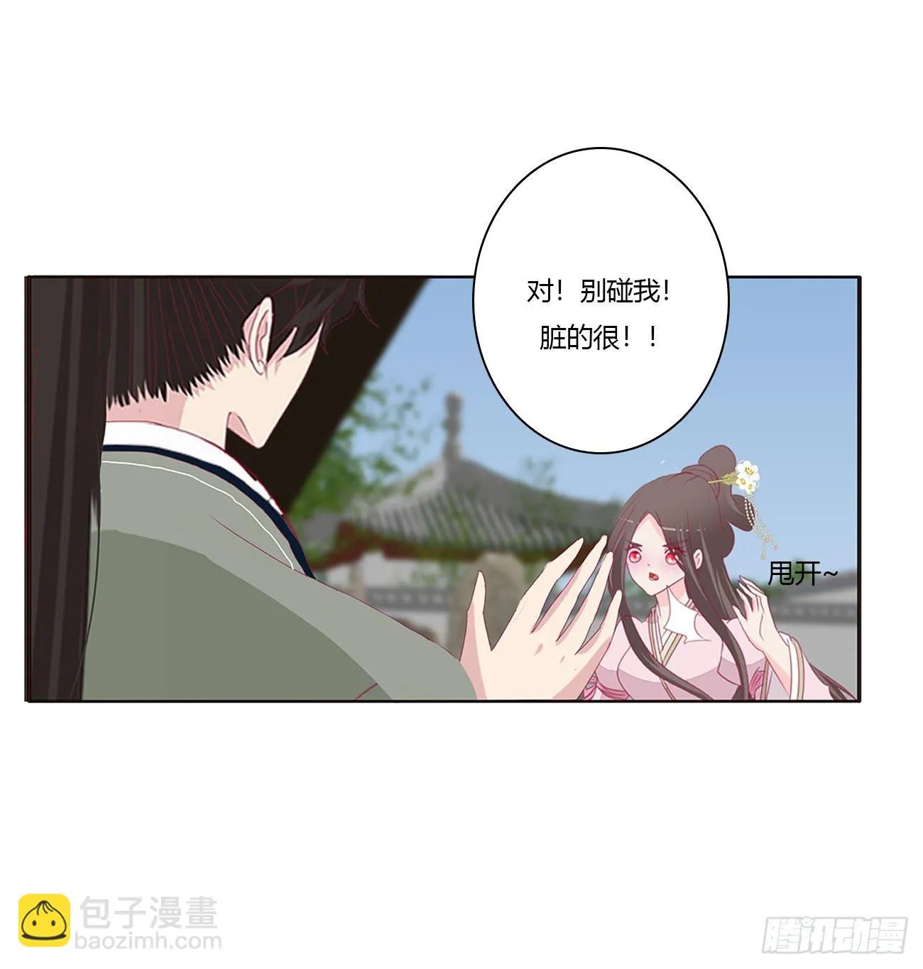 原来她在吃醋 第28页