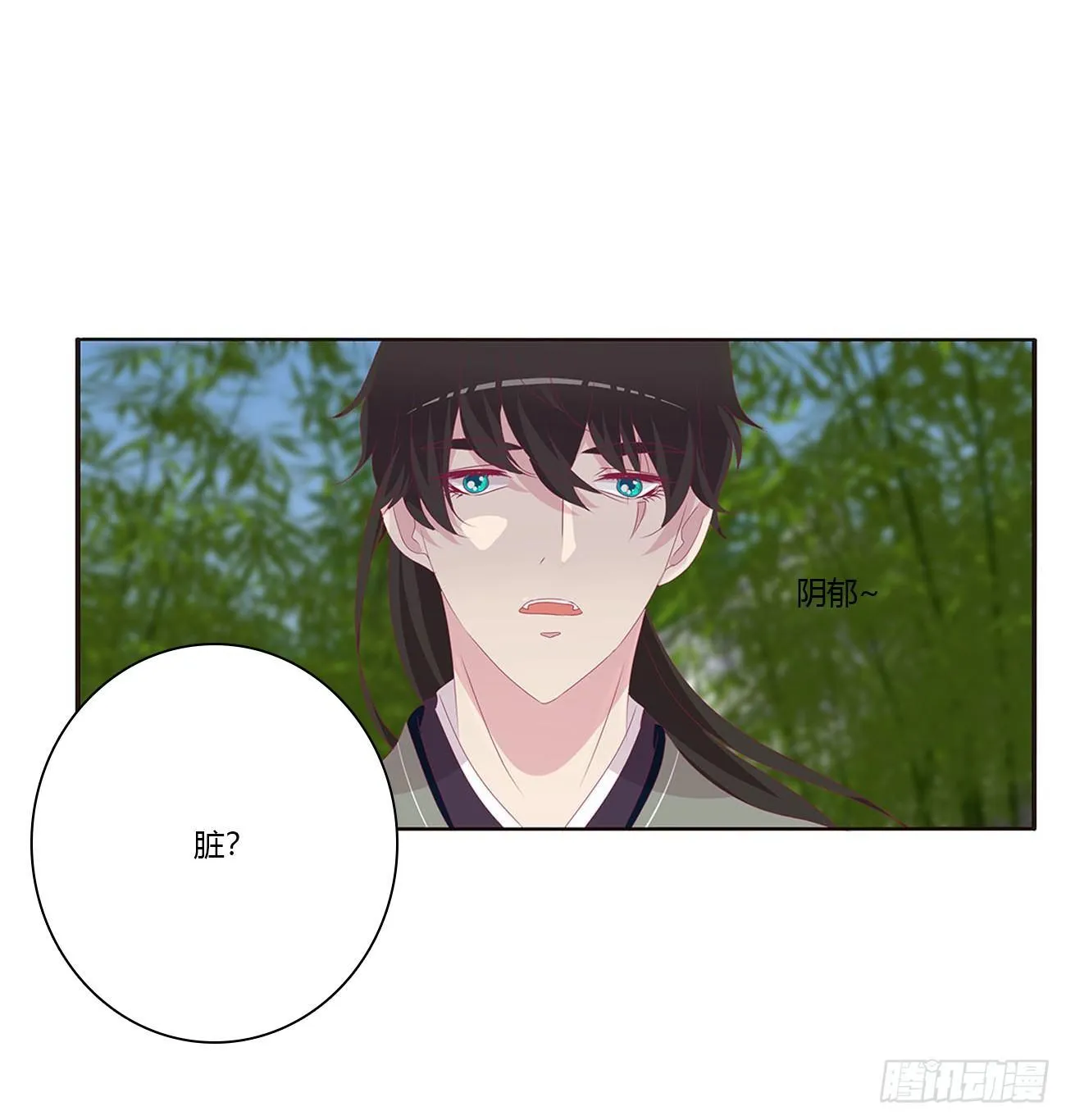 原来她在吃醋 第29页