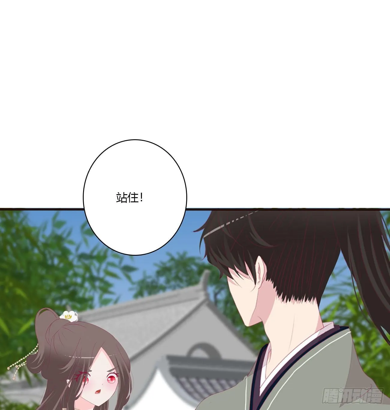原来她在吃醋 第32页