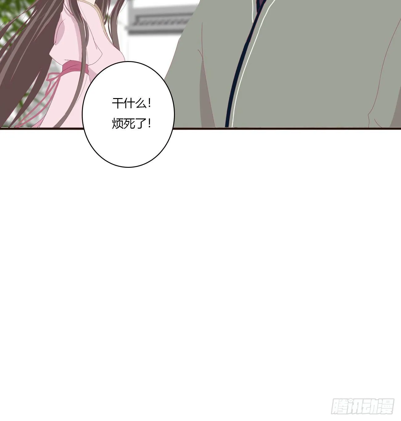 原来她在吃醋 第33页