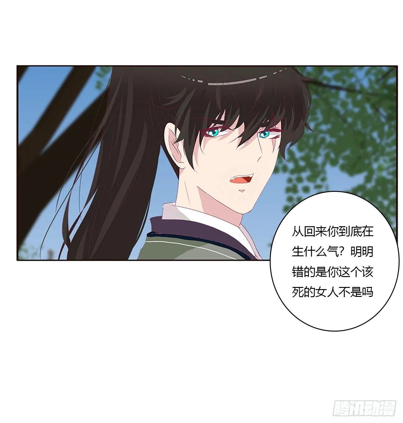 原来她在吃醋 第34页