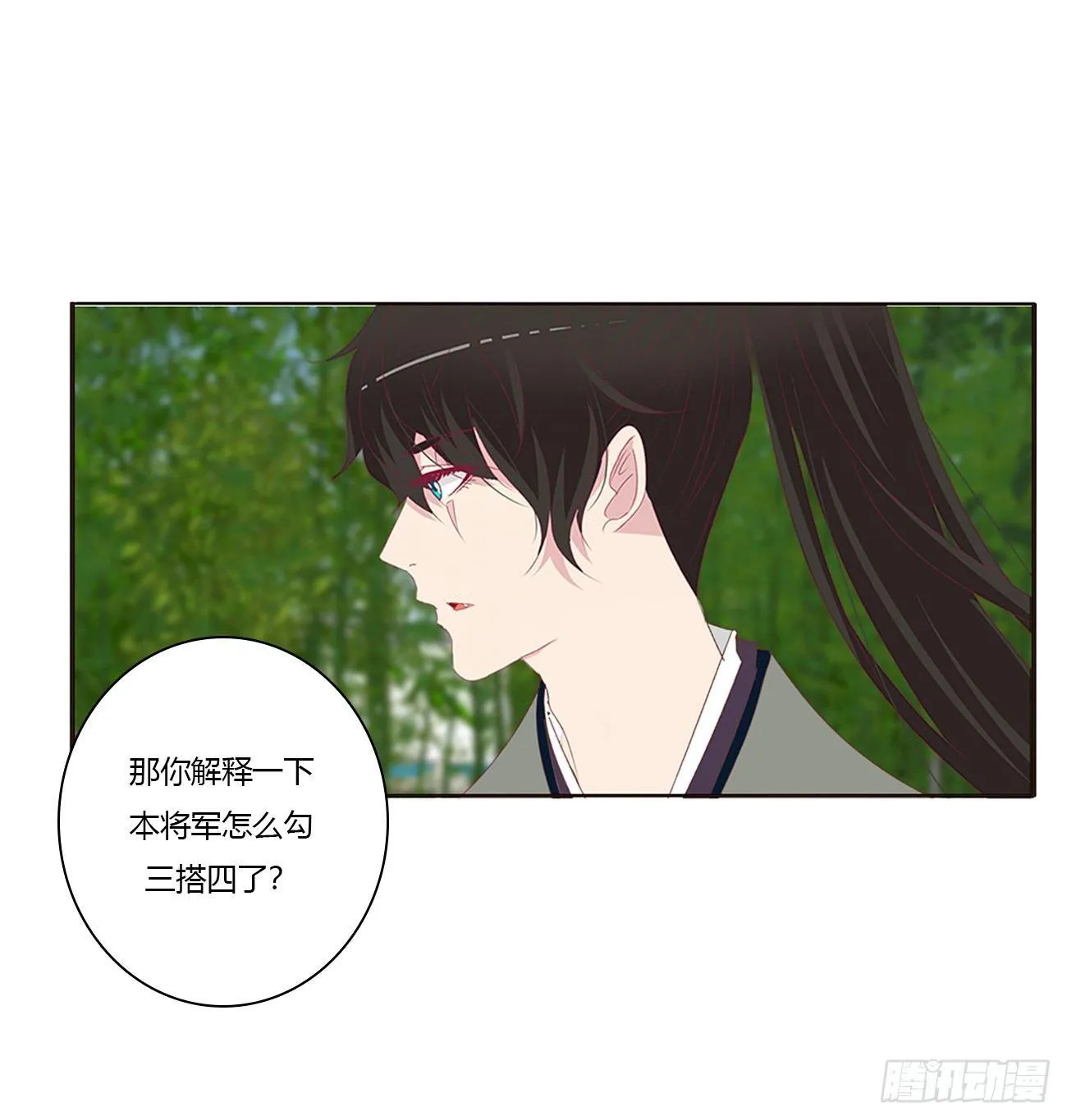 原来她在吃醋 第36页