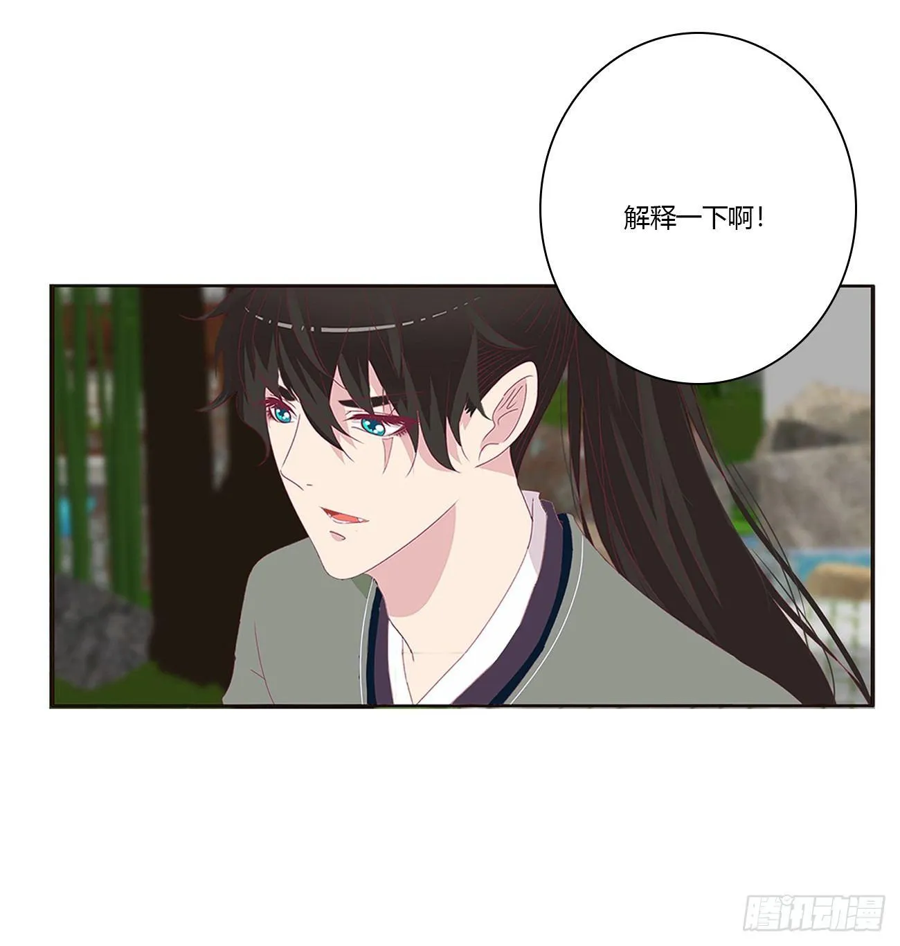 原来她在吃醋 第38页