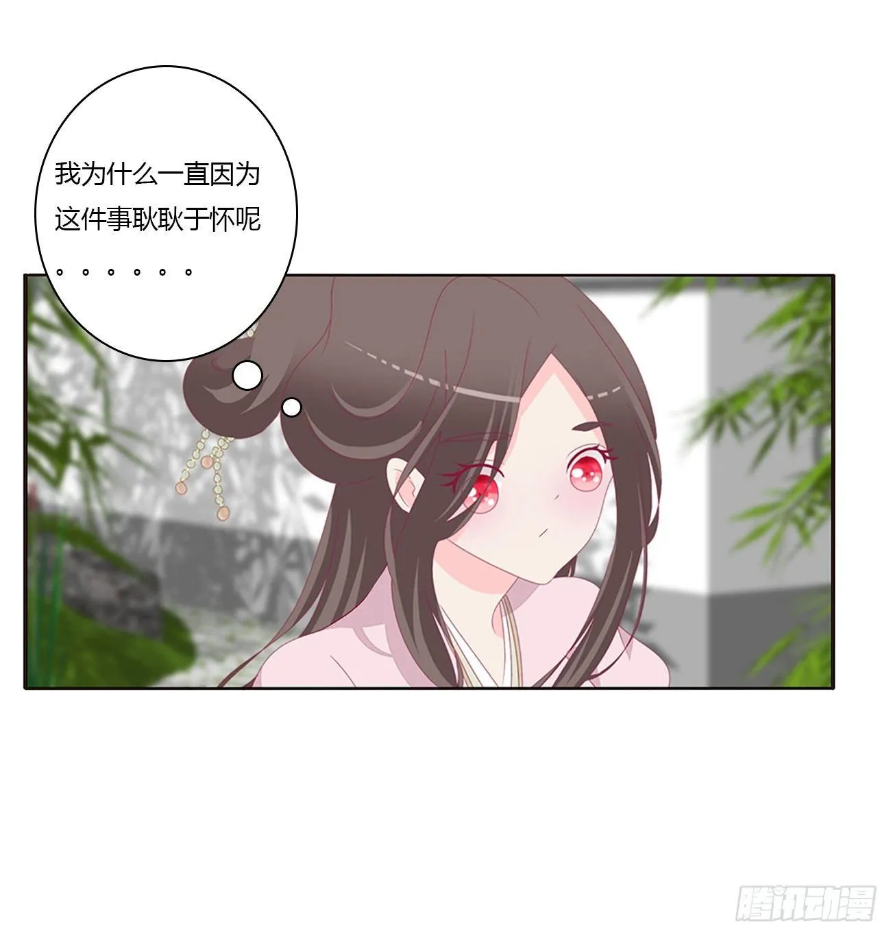 原来她在吃醋 第39页
