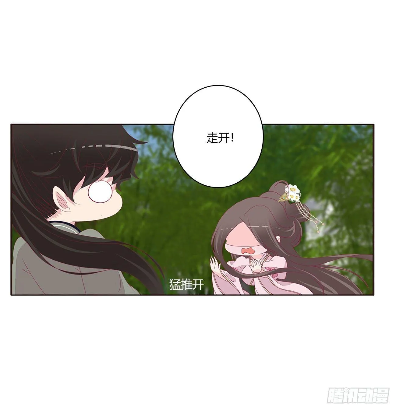 原来她在吃醋 第40页