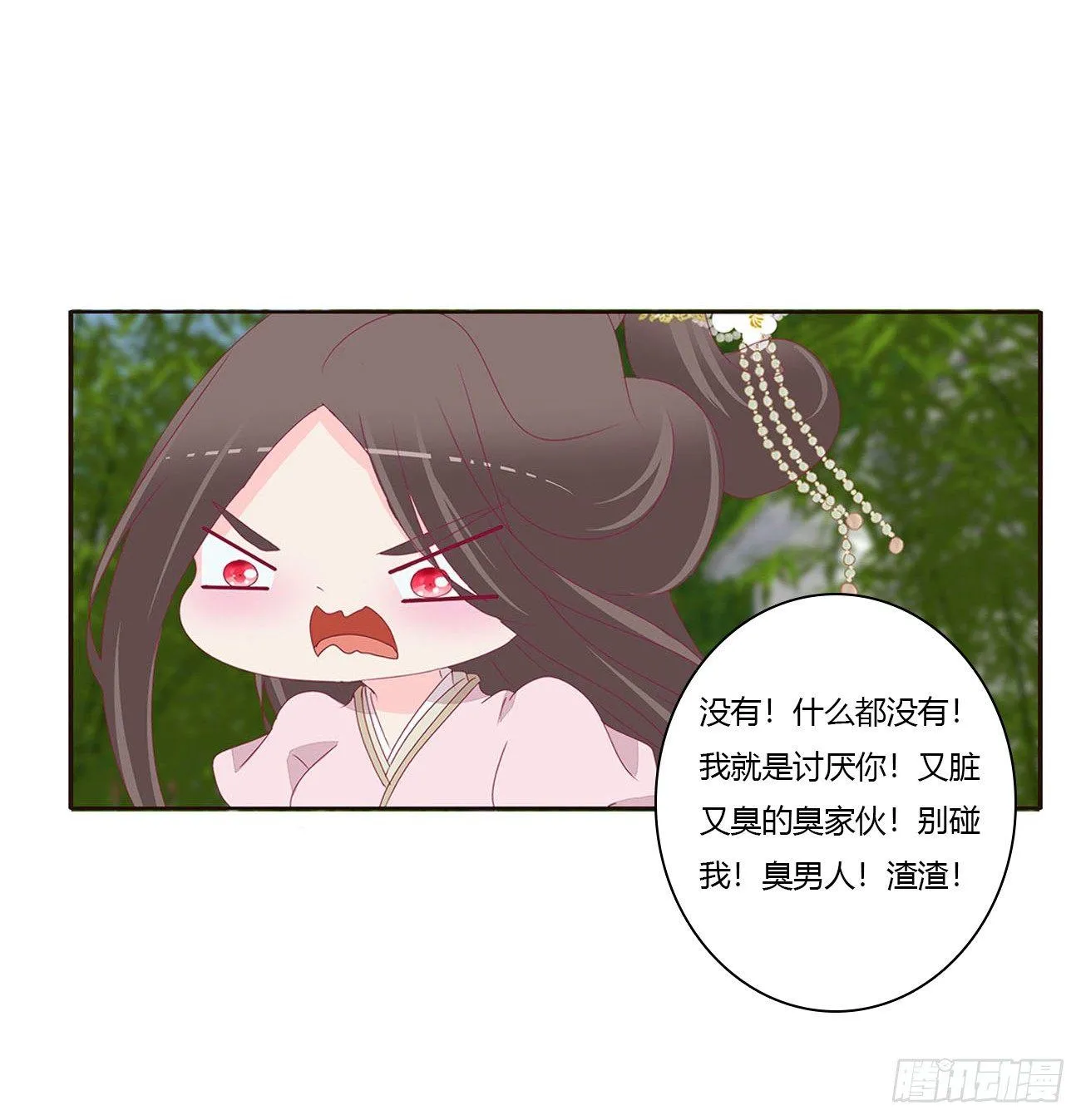 原来她在吃醋 第41页