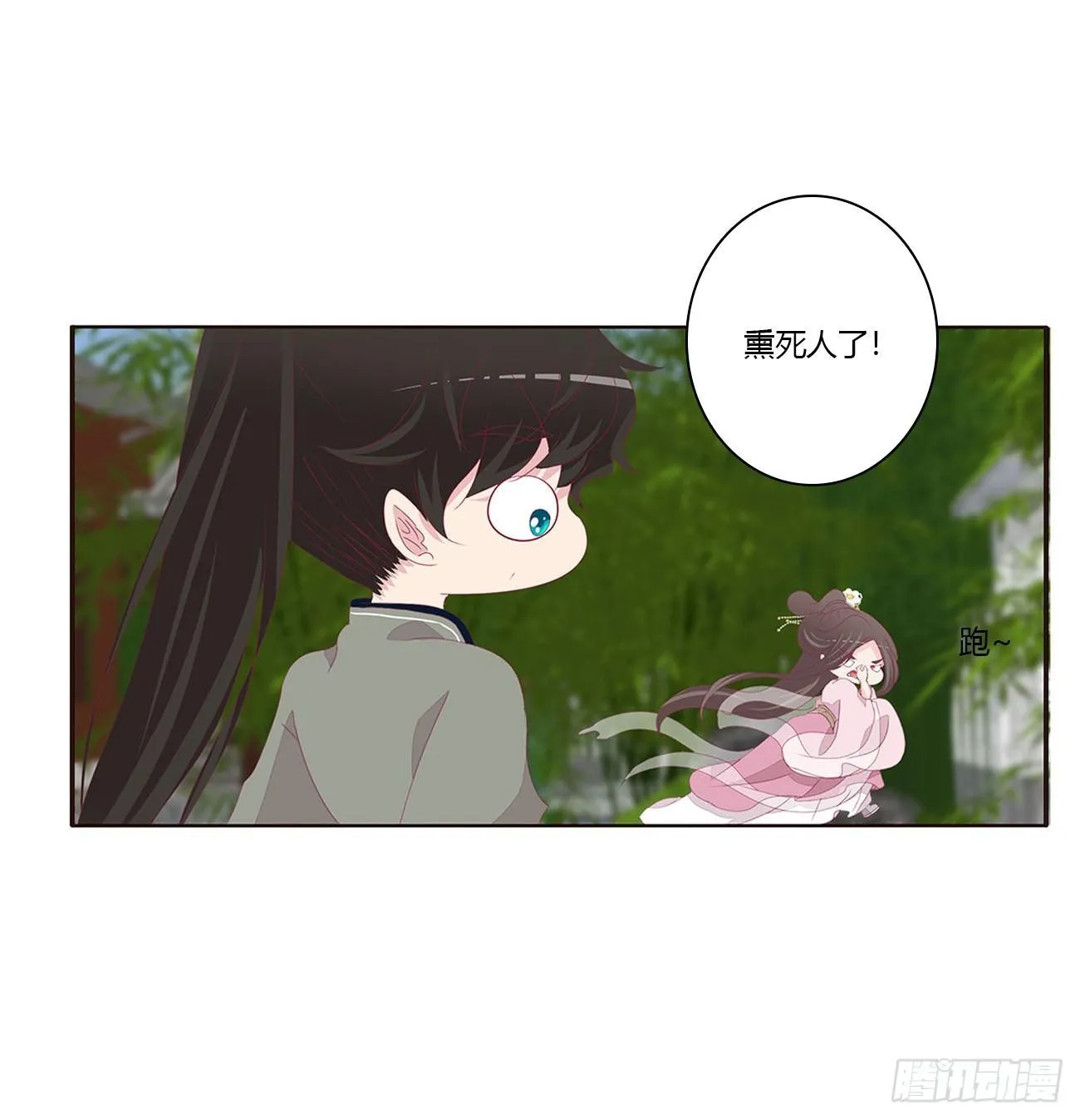 原来她在吃醋 第43页