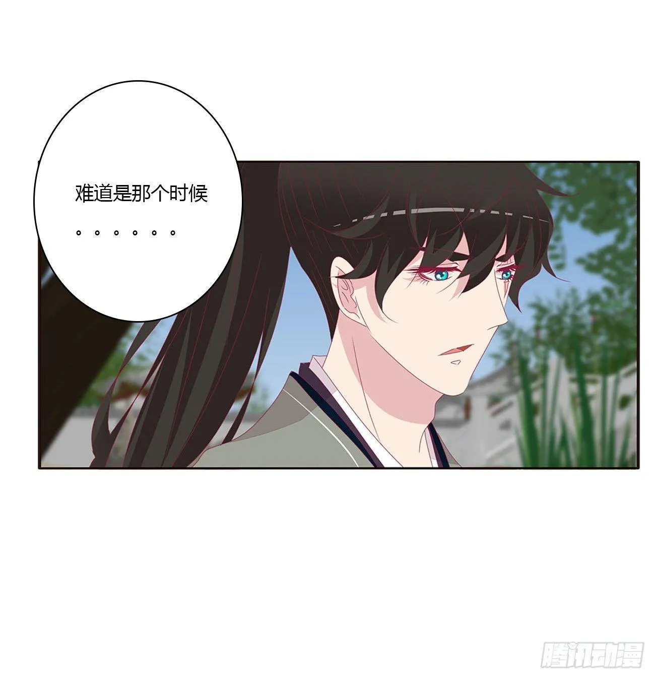 原来她在吃醋 第47页