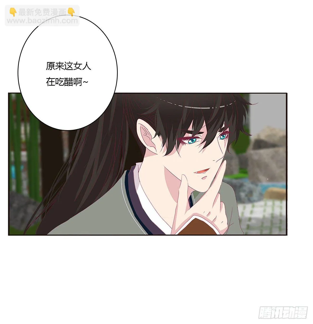 原来她在吃醋 第49页