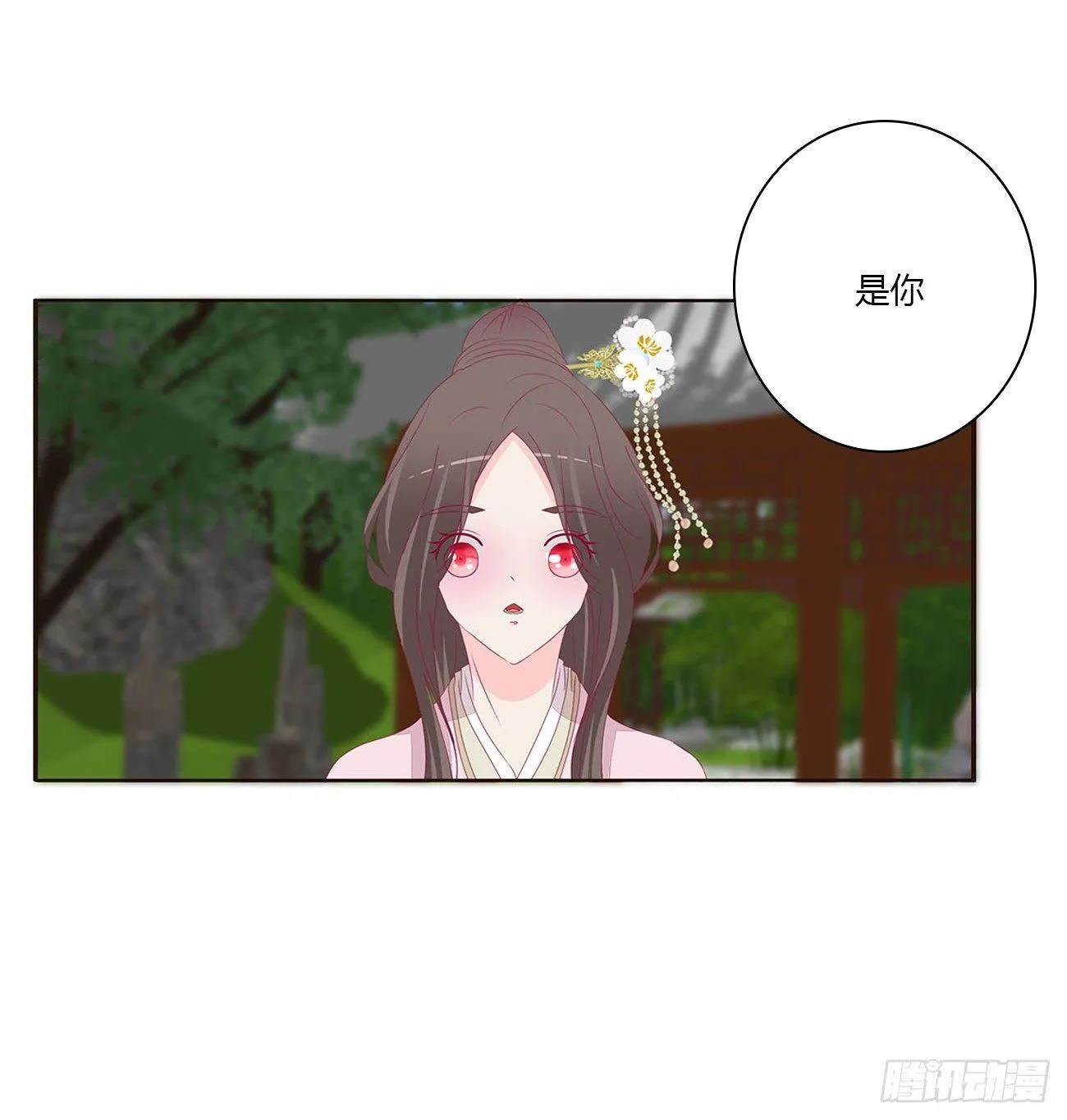他的未婚妻 第5页