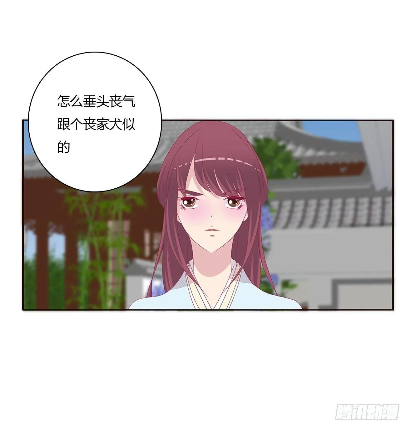 他的未婚妻 第6页