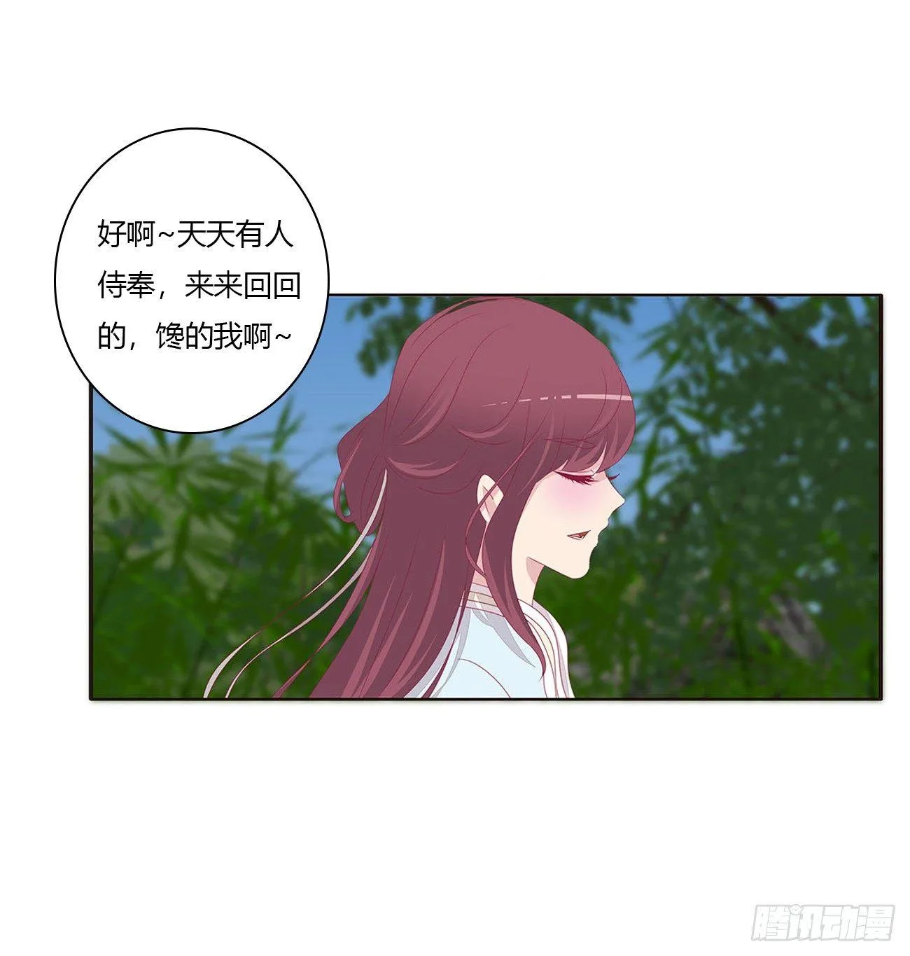 他的未婚妻 第8页