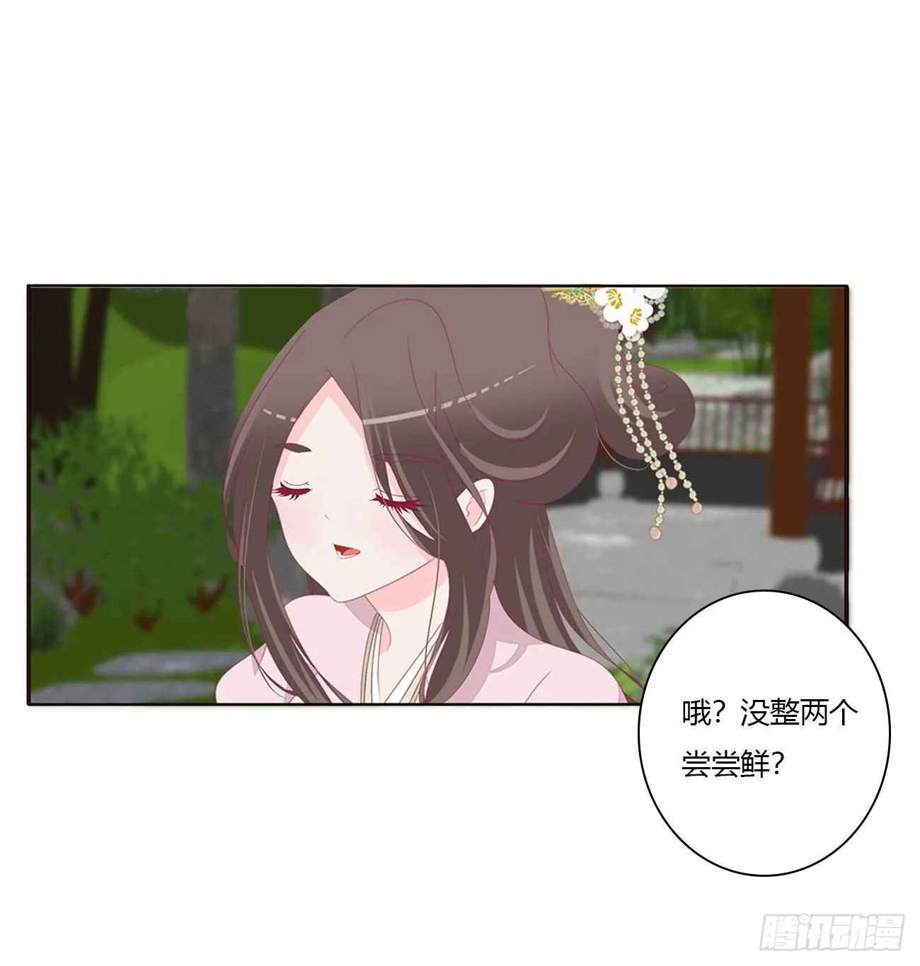 他的未婚妻 第9页