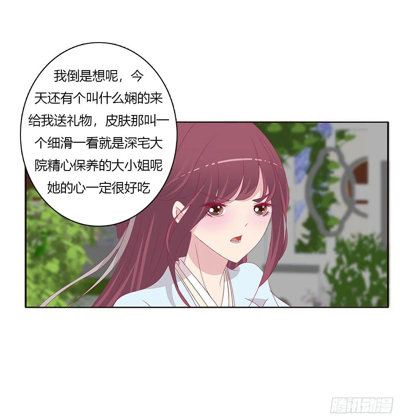 他的未婚妻 第10页