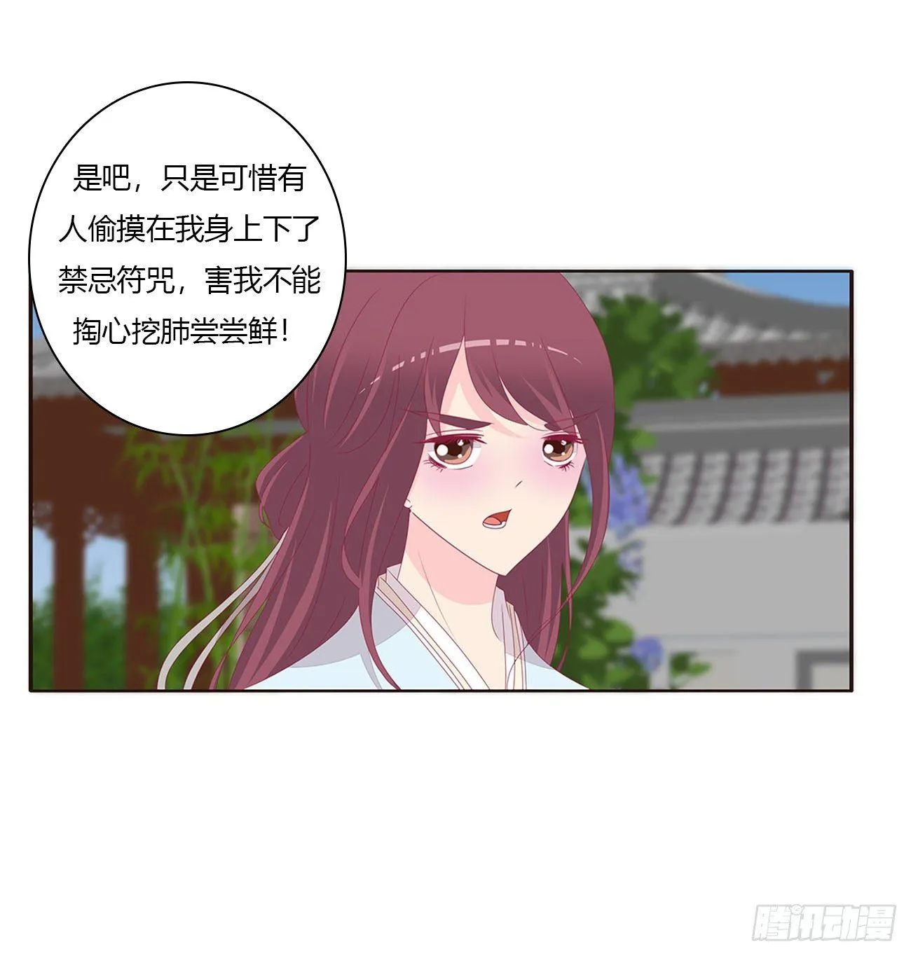 他的未婚妻 第12页