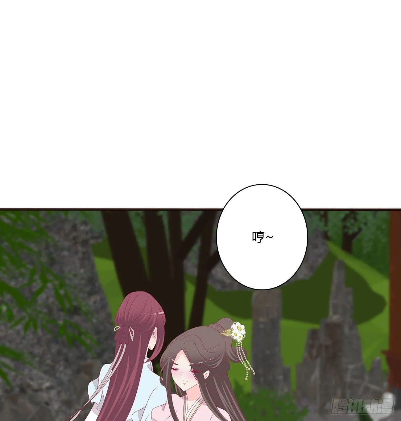 他的未婚妻 第13页