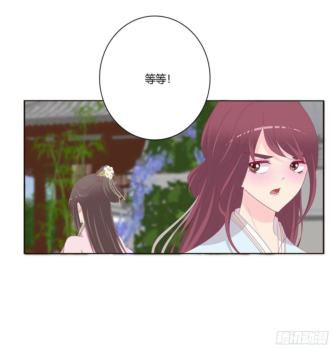 他的未婚妻 第15页