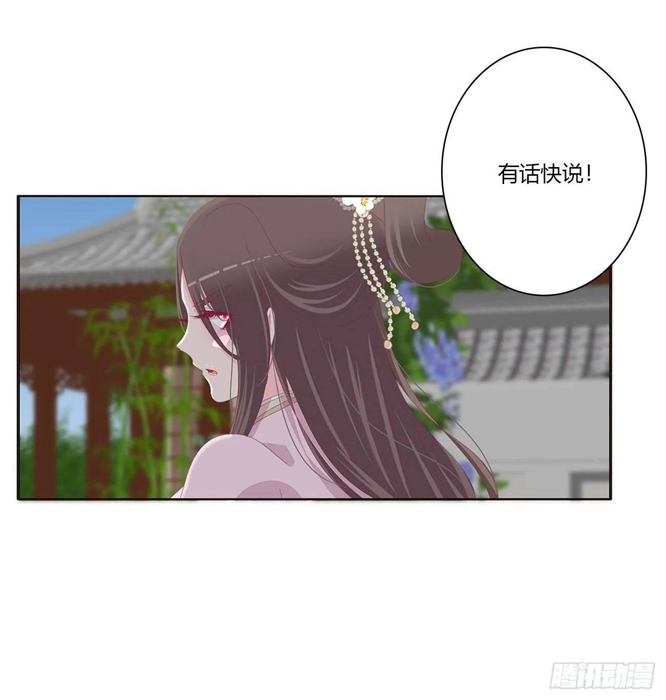 他的未婚妻 第16页