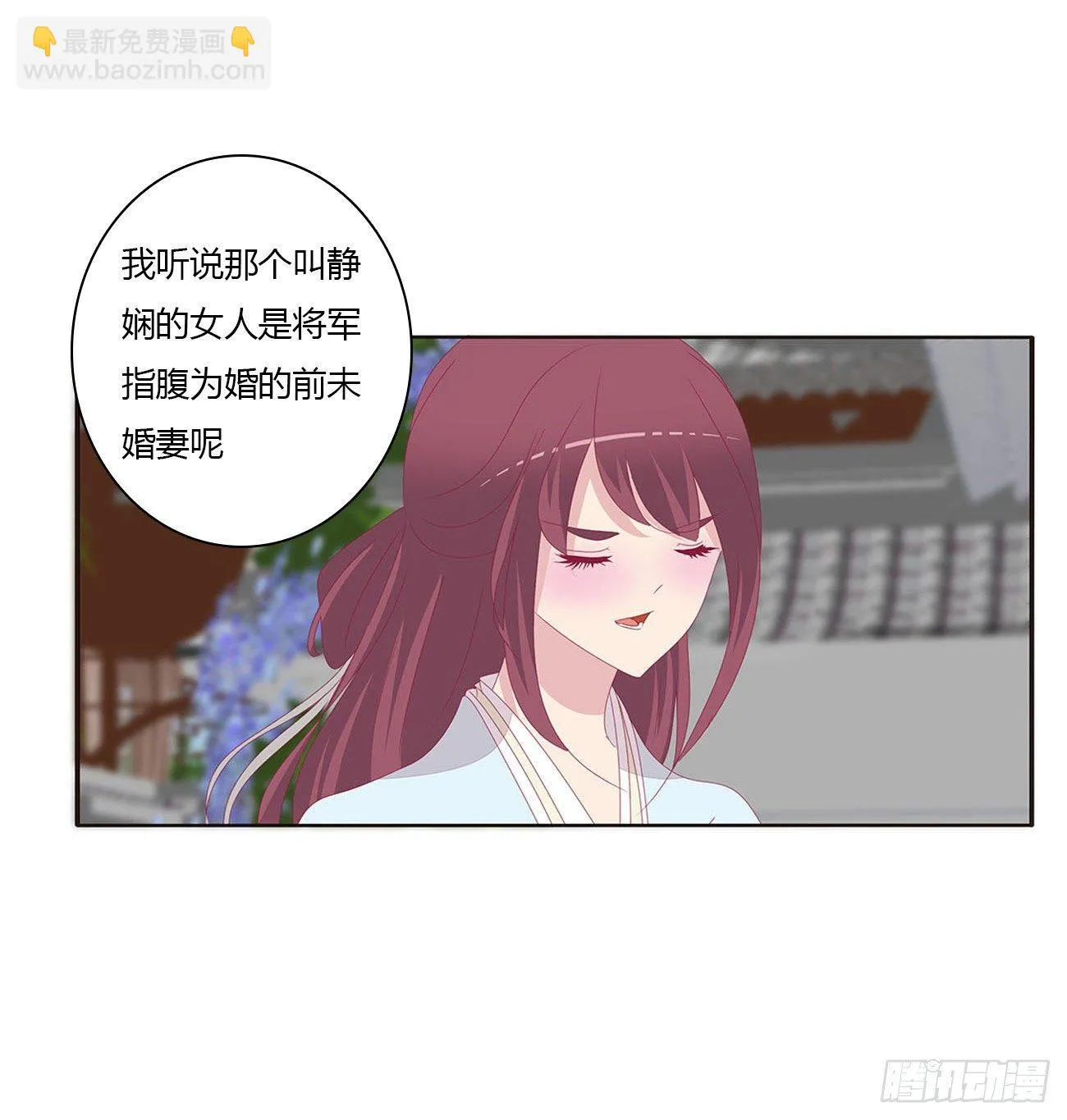 他的未婚妻 第17页